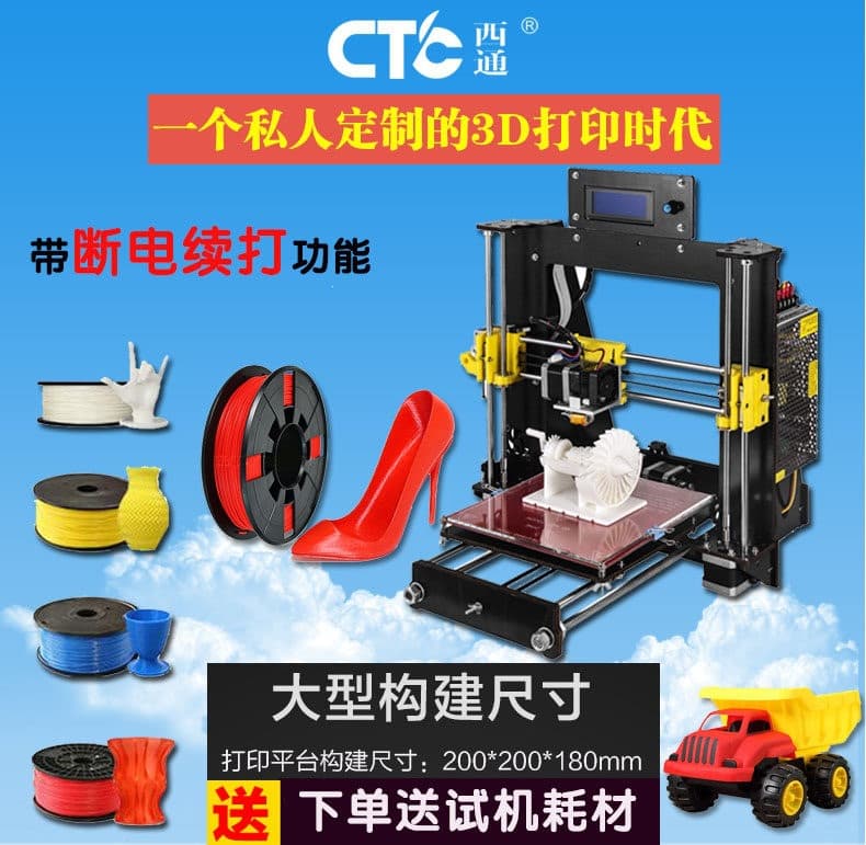 Xitong C 3D Printer DIY Kit High Precision Printing Toy Home Printer DIY Printer