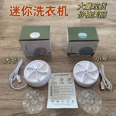 Small Bucket Underwear and Sock Washer, Automatic Turbo Portable Dormitory Washing Machine, Mini Washing Machine