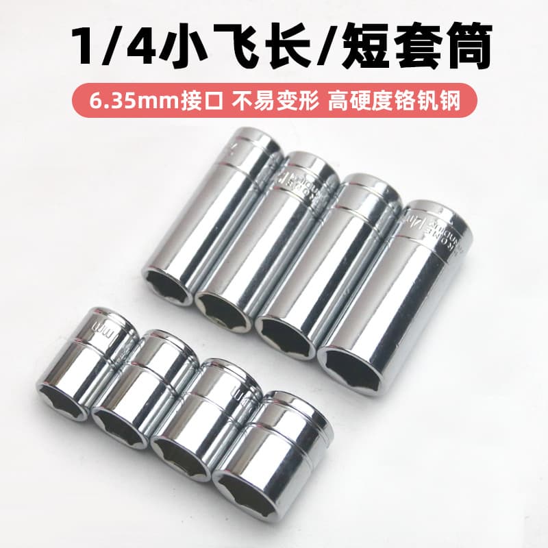 1/4" Small Drive Chrome Vanadium Steel Short Socket Extended Hex Socket Head Quick Ratchet Wrench Automotive Repair Tool
