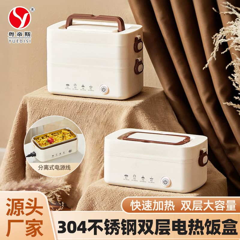 Yuedisi direct supply, plug-in thermal meal heating tool, 304 stainless steel double-layer lunch box, portable electric lunch box