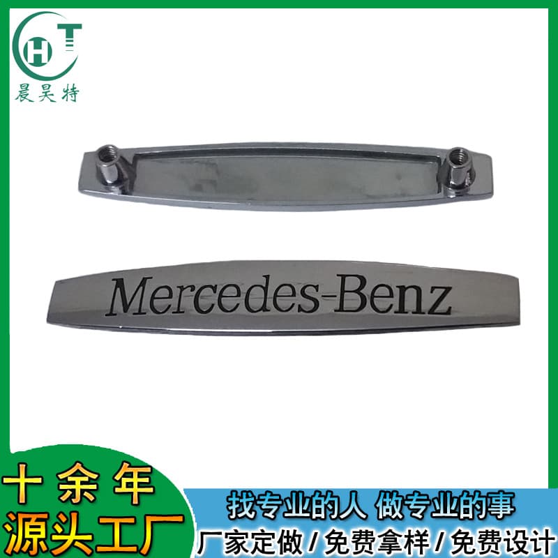 Foshan factory supplies Mercedes foot mat nameplate, die-cast engraved zinc alloy label production, LOGO scratch-resistant