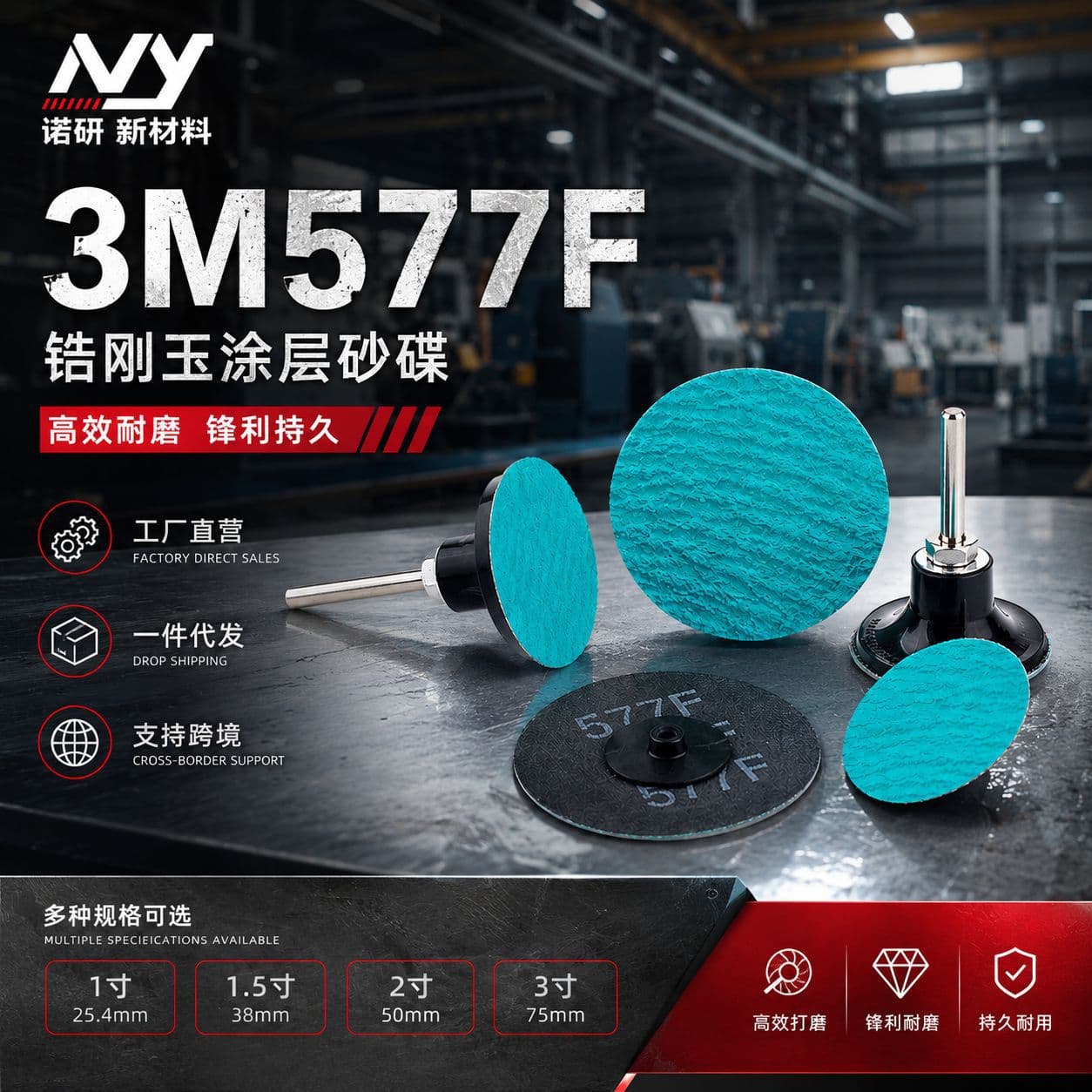 American 577F Sanding Disc Zirconium Corundum Polishing Pad 2 Inch 3 Inch 36 # 60 # 80 # 120 # Polishing Sheet for Stainless Steel and Titanium Alloy
