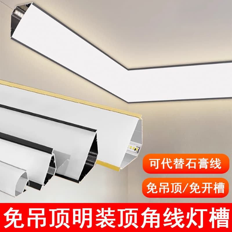 Ceiling-Free Non-Slotted Top Corner Linear Lamp, Aluminum Alloy Female Angle Linear Lamp, Surface-Mounted Ceiling Linear Lamp, Aluminum Slot