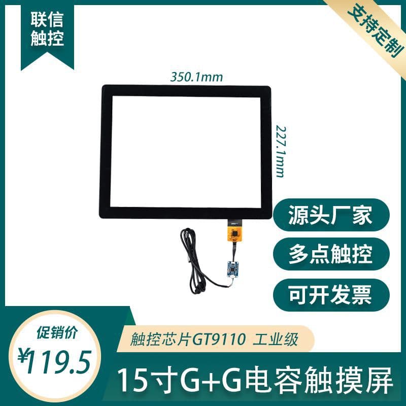 Direct Sale 15-inch G+G Tempered Glass Panel Capacitive Touchscreen Display for Medical Beauty and Physical Therapy Devices, Supports Ten-Finger Touch