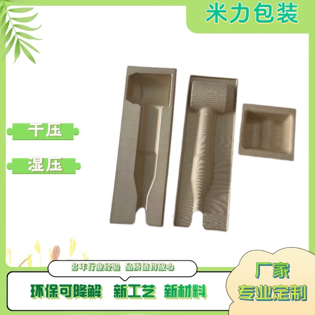 Pulp molded hair dryer paper inner trays, drop-proof, shock-absorbent, eco-friendly degradable materials, paper box packaging.