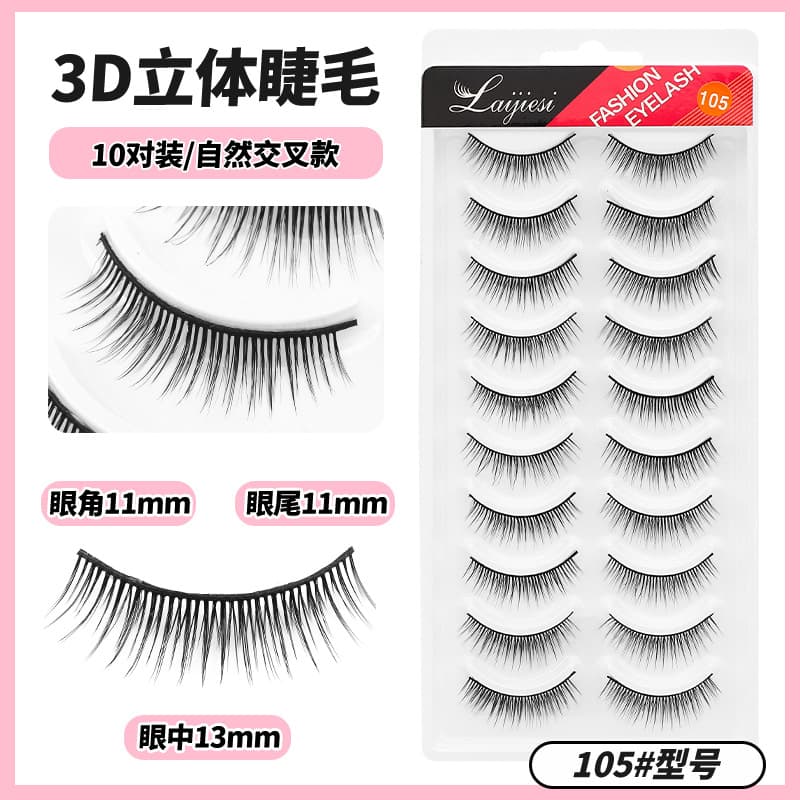 10 Pairs Natural Messy Cross Short 105# Hard Stem Daily Simulation Student Makeup Daily Makeup Bridal False Eyelashes