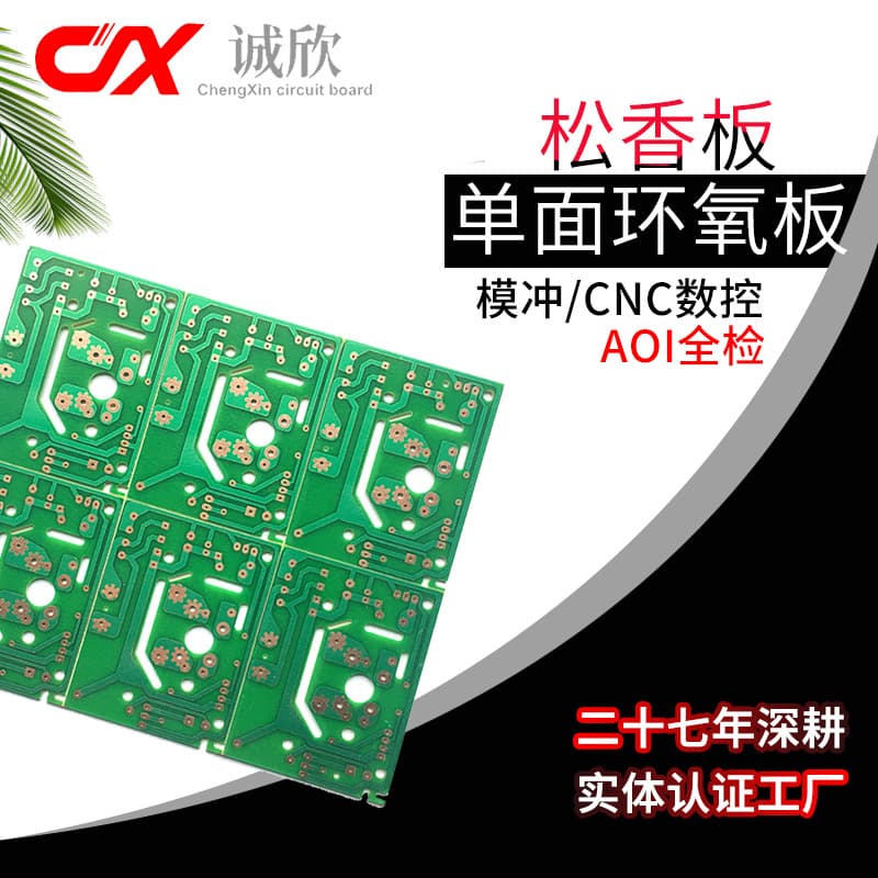 FR-4 Anti-Oxidation FR4 Rosin Fiberglass Flame Retardant Manufacturer Single-Sided PCB Circuit Board PCB Processing