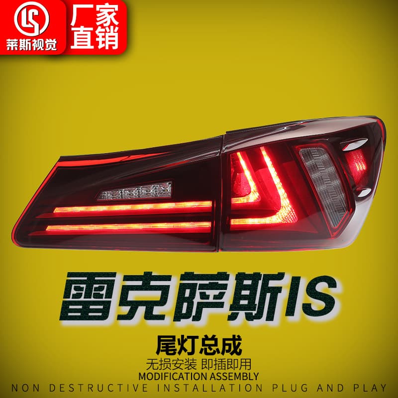 Tail Light Assembly for 2006-2012 Lexus IS250 IS300 Modified LED Running Light Turn Signal