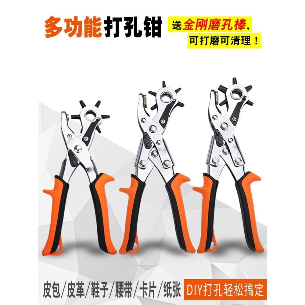 Belt Hole Punch Pliers Household Small Belt Punching Tool for Waist Belts, Watch Straps, Leather Punch Machine Tool
