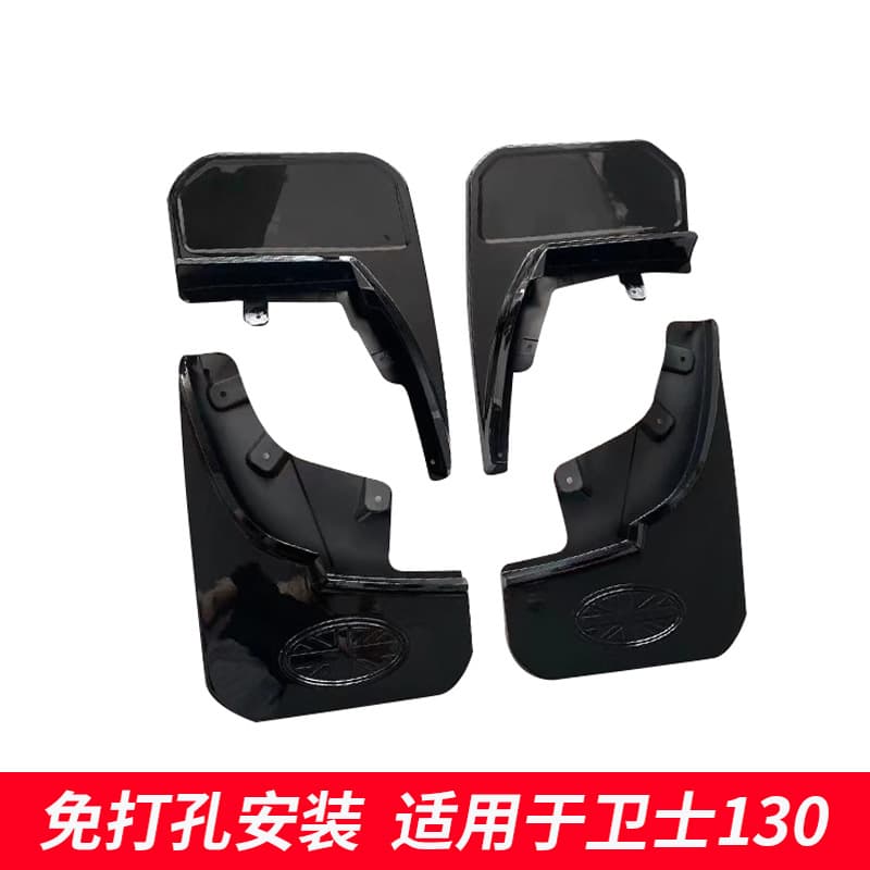 Compatible with 20-25 Land Rover Defender Mud Flaps Splash Guards 90/110/130 Special No-Drill Modification
