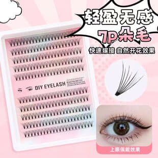 [Glue Version] 10-Row 7P Fluffy Lashes Natural Lightweight Mother-Born Look Self-Lash Extension Salon Planting False Eyelashes