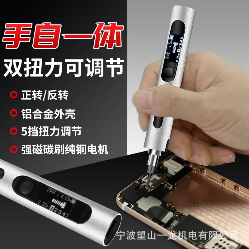 Precision Repair for Phones, Computers, and Watches 5-Level Adjustable Torque Electric Screwdriver 0305/0305A