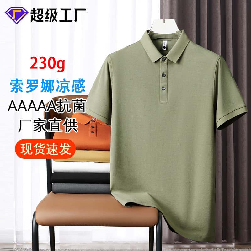 Summer Business Casual Men's Polo Shirt Short Sleeve Ribbed Half Sleeve T-Shirt High End Men's Fashion Lightweight Cotton Blend