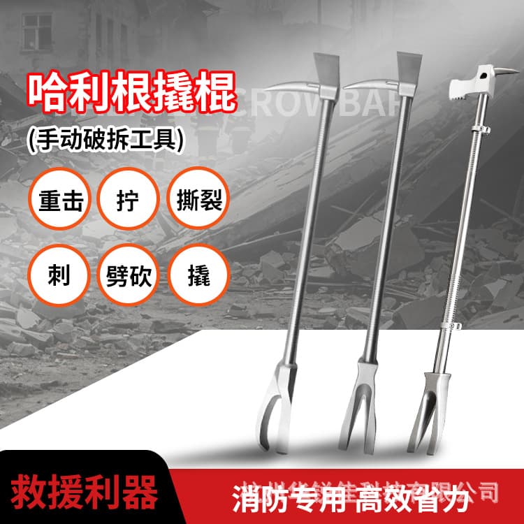 Halligan crowbar 36-inch escape self-rescue crowbar outdoor rescue survival demolition tool pry ax