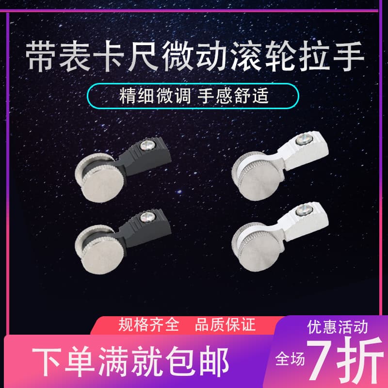 Dial Caliper Metal/Plastic Handle Roller 0-150-200-300 Vernier Scale Handle Fine Adjustment Roller Parts