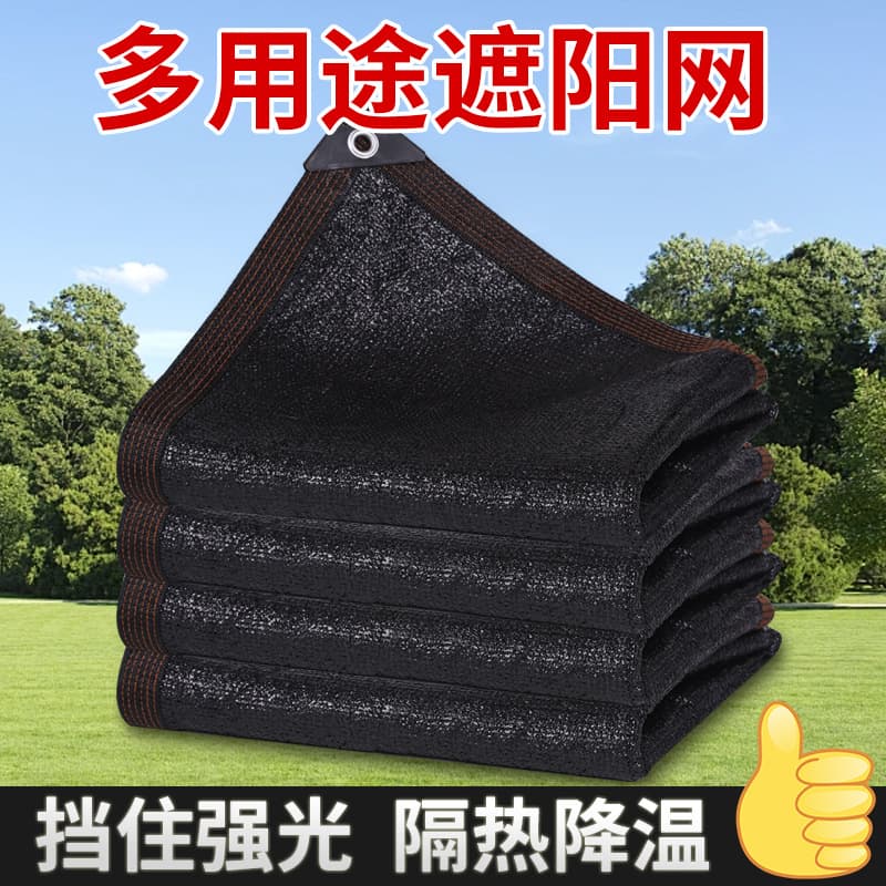 Sunshade net, edged flat weave net, 90% shading rate, anti-aging sun protection net, for balcony, garden, car light-blocking and insulation net.