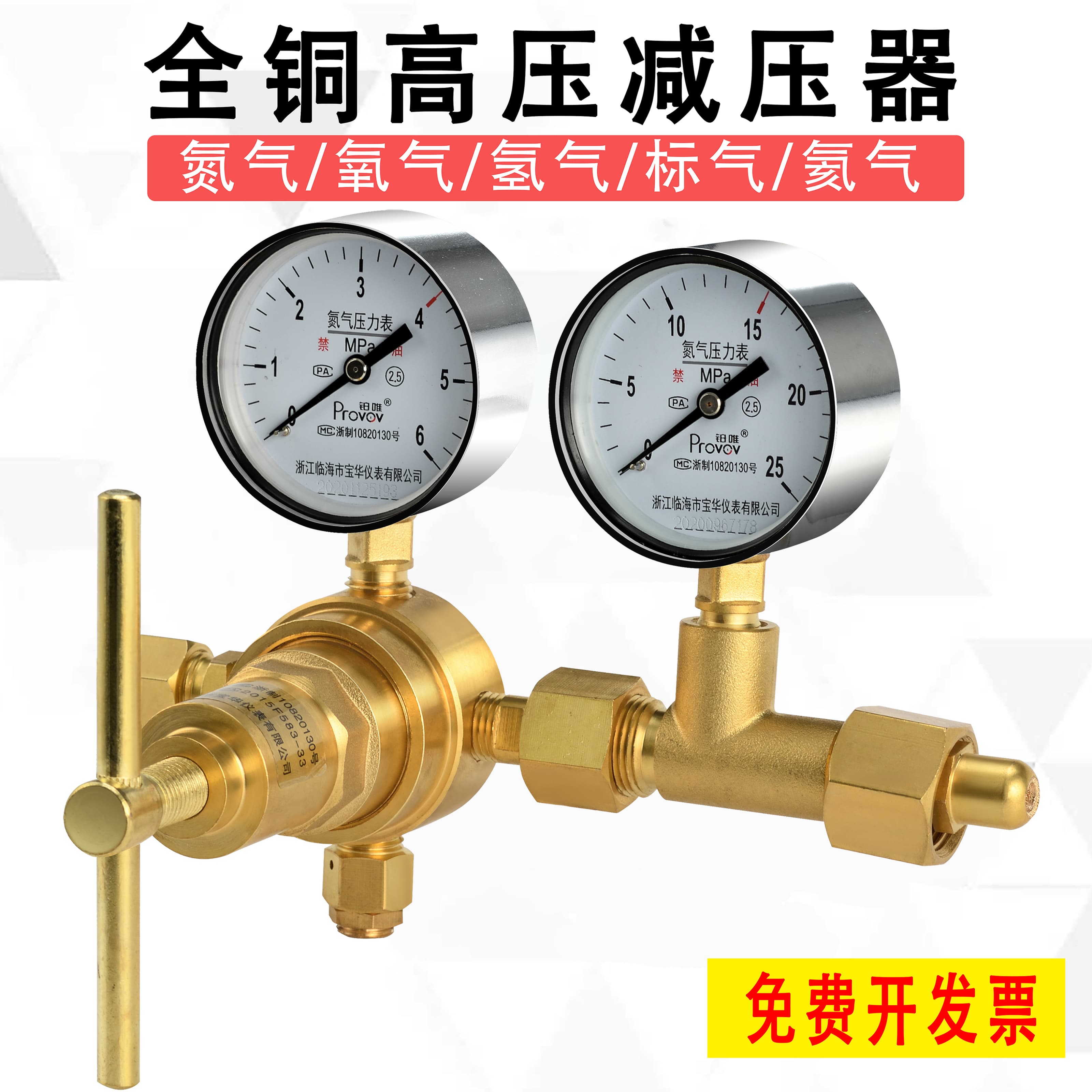 High pressure nitrogen pressure reducer 370 all-copper oxygen hydrogen helium pressure reducing valve air conditioning pressure 6*25MPa laser