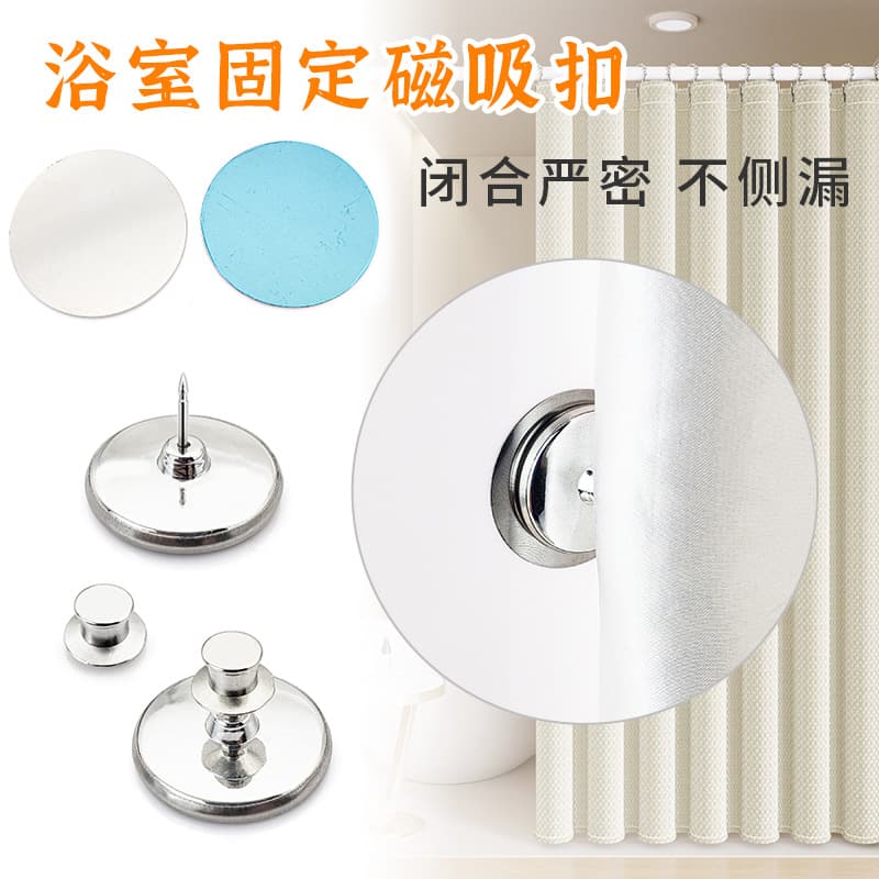 Bathroom Shower Curtain Magnetic Snaps Fixing Curtain Edges Light-Blocking Clips Fasteners Gap Wall-Mounted Fixing Pin Snaps