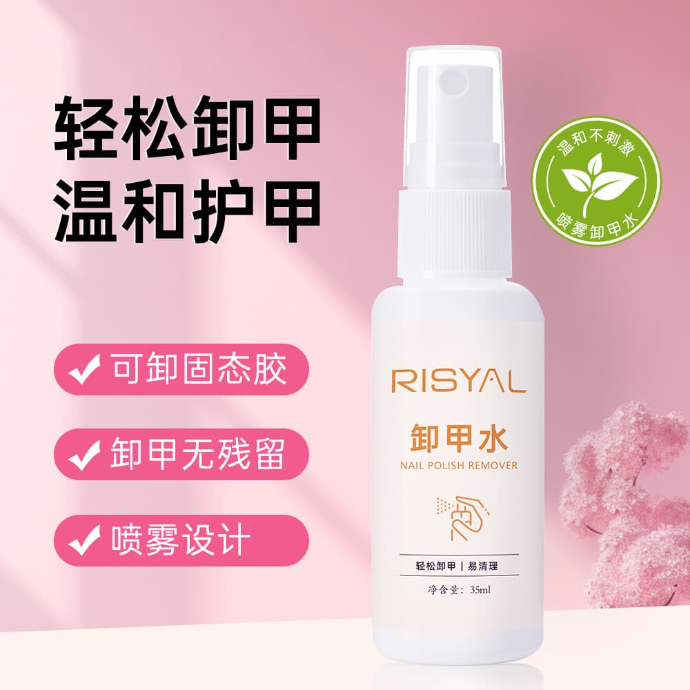 Manicure remover water does not hurt hands and can be removed solid patch glue cleaner press bottle spray nail remover water mild formula