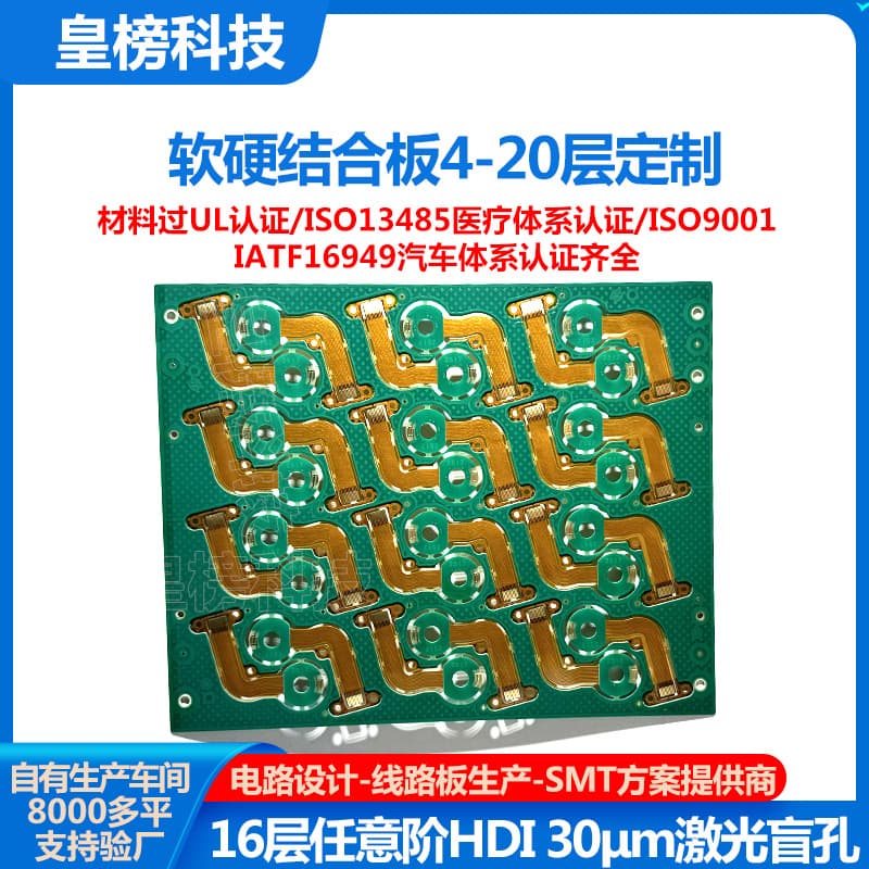 Source Factory Rigid-Flex Board 4-20 Layer HDI Blind and Buried Via Resistant to Bending FR4 Immersion Gold Ultra-Thin Rigid-Flex Board