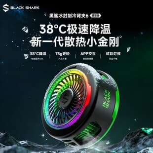 Black Shark Magnetic Cooler 6 Phone Clip Semiconductor Cooling Universal for Apple Android Tablet Gaming Heat Dissipation
