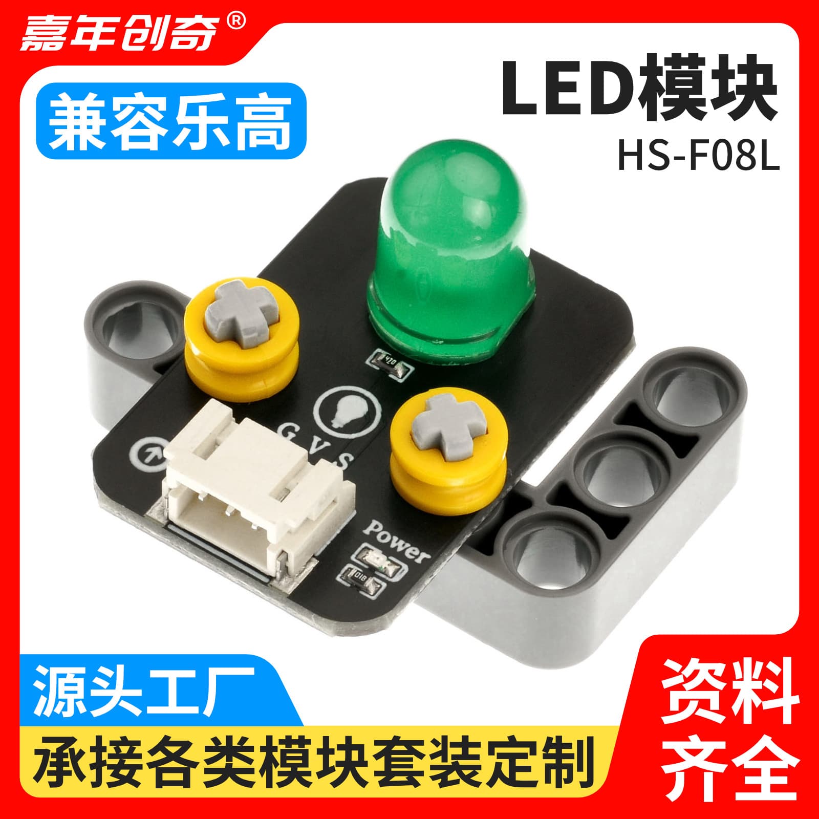 LED sensor, red, yellow, blue, green and white electronic building block light module, UNO development board R3 electronic building block board.