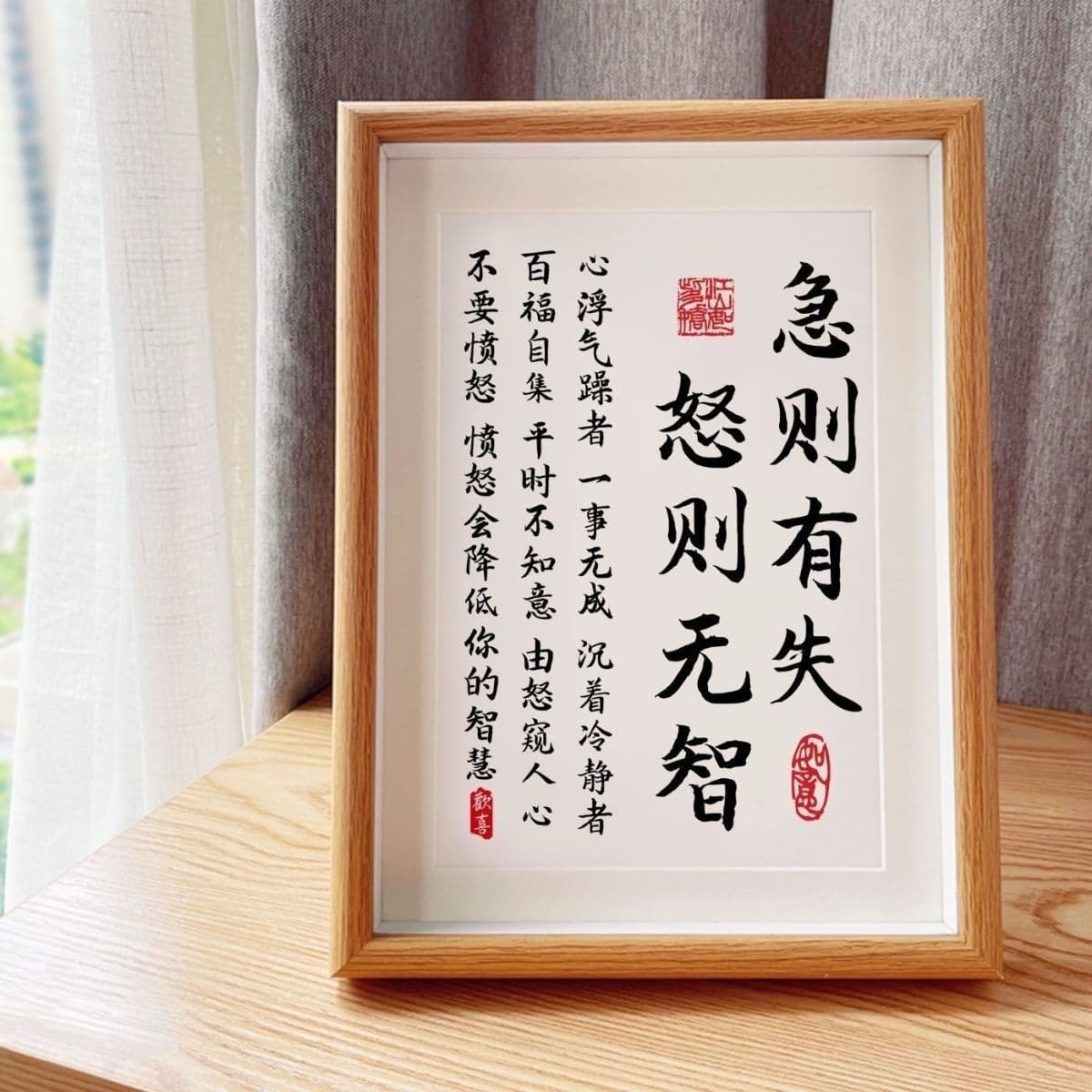 Haste makes waste, anger leads to folly. (This refers to decorative items for the entryway, living room, and study, emphasizing a calm and peaceful atmosphere.)