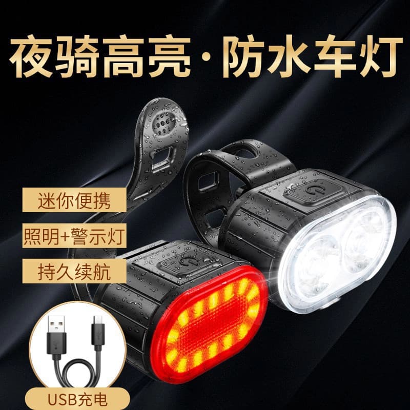 Bicycle Front and Tail Light for Mountain, Camping, Road Bike Night Riding Warning Light, Outdoor Rechargeable Strong Light Bike Light