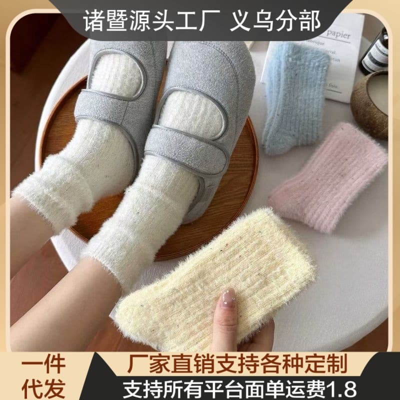 Fashionable Ins Style Versatile Forest Style Mink Fleece Socks for Women, Warm Fleece-Lined Thickened Fluffy Autumn/Winter Stacked Women's Socks
