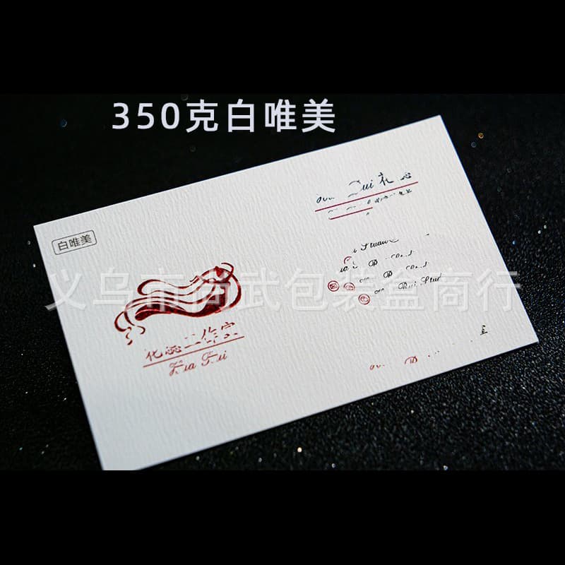 350g specialty paper business cards with creative color QR codes and double-sided printing, free design included