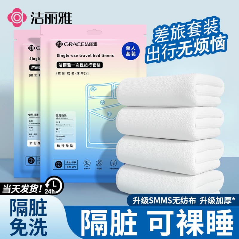 Jieliya Disposable Bedding Set with Duvet Cover, Pillowcase, and Sheet, Outdoor Travel Hotel 4-Piece Set, Anti-Dirt Wholesale JA2220