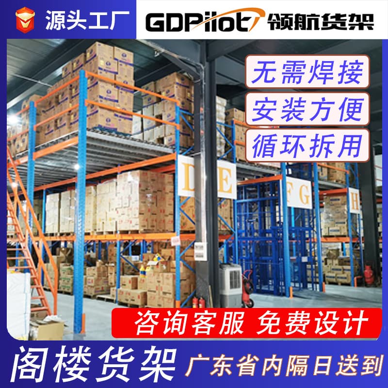 Heavy-duty shelving manufacturer storage large storage shelving hardware warehouse steel platform attic-style shelving custom
