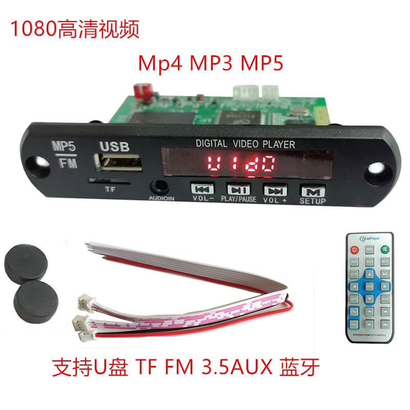 5V12V HD MP5 Decoder Board Player 1080P Video MP5 MP3 MP4 Decoder