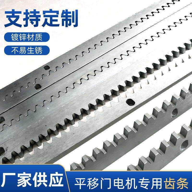 Sliding Gate Motor Rack Gear Rack Sliding Gate Motor Integrated Galvanized Rack Electric Sliding Door Rack