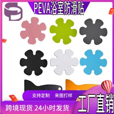Cross-Border Stock PEVA Flower Shower Safety Treads, Black Bathtub and Bathroom Colorful Anti-Slip Stickers