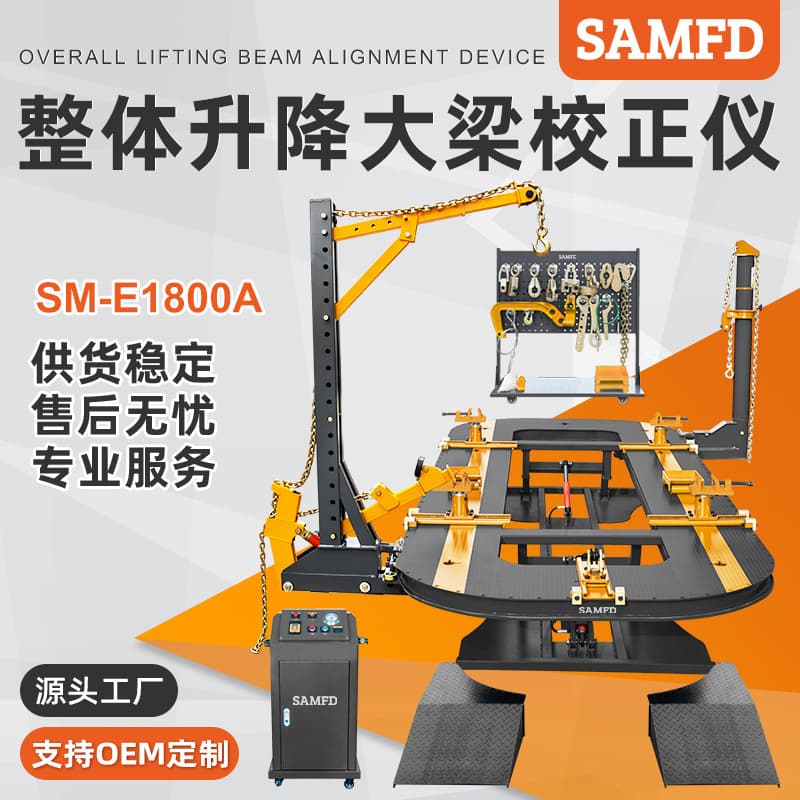 SAMFD Socket Frame Straightener Auto Body Repair Equipment Dent Repair Straightening Machine Platform Export