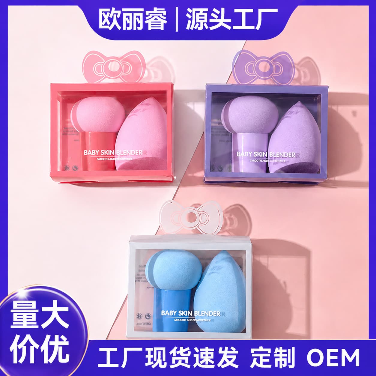 Stock Bow-Tie Boxed Makeup Sponge Set, Mushroom Head Puff Expands When Wet, Dry and Wet Dual-Use Cosmetic Sponge Wholesale