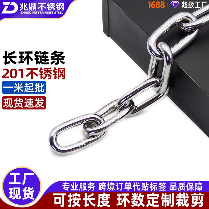 201 Stainless Steel Chain Anti-Theft Swing Basket Chain Pet Cat Dog Chain Medium Long Ring Clothesline Chain Pull Plate Chain