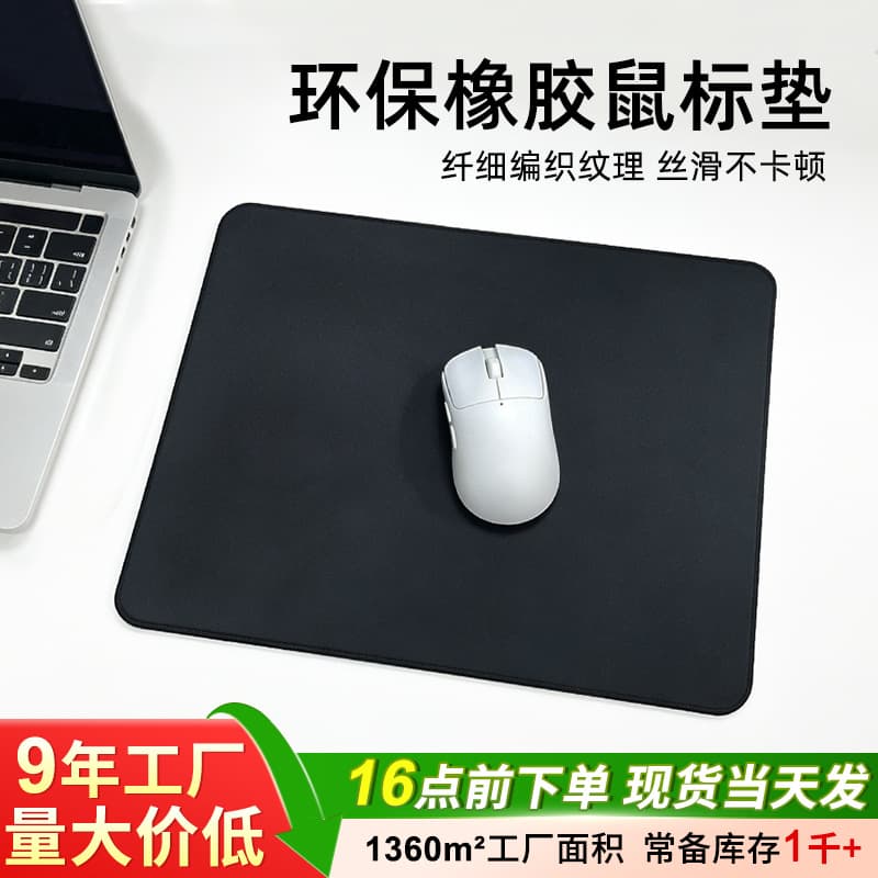Factory wholesale gaming office mouse pad, solid color, thickened, comfortable, non-slip, large computer mouse pad for desktop