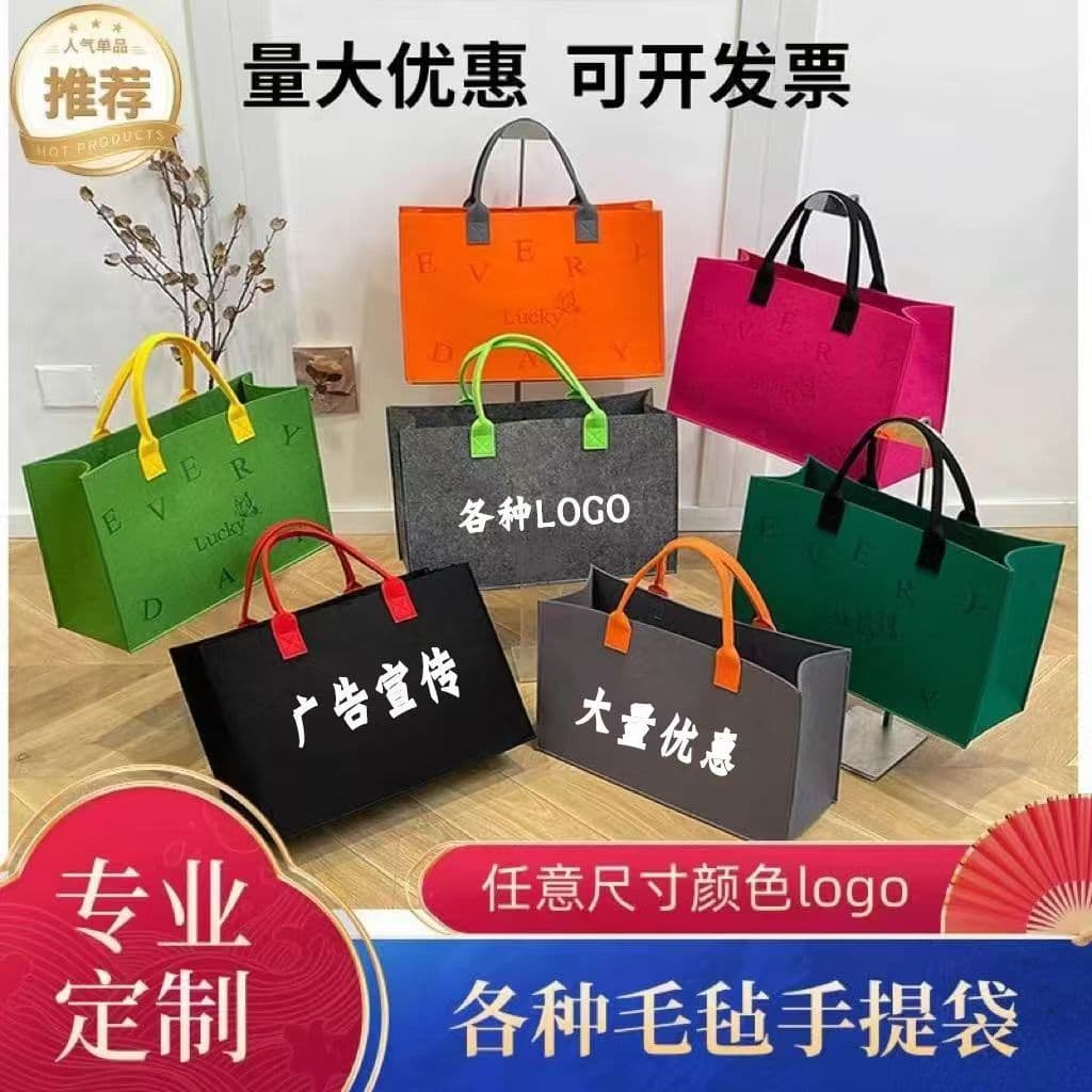 Cross-border wholesale felt bags, custom-printed with logos for advertising, tote bags as gifts, large-capacity storage handbags.
