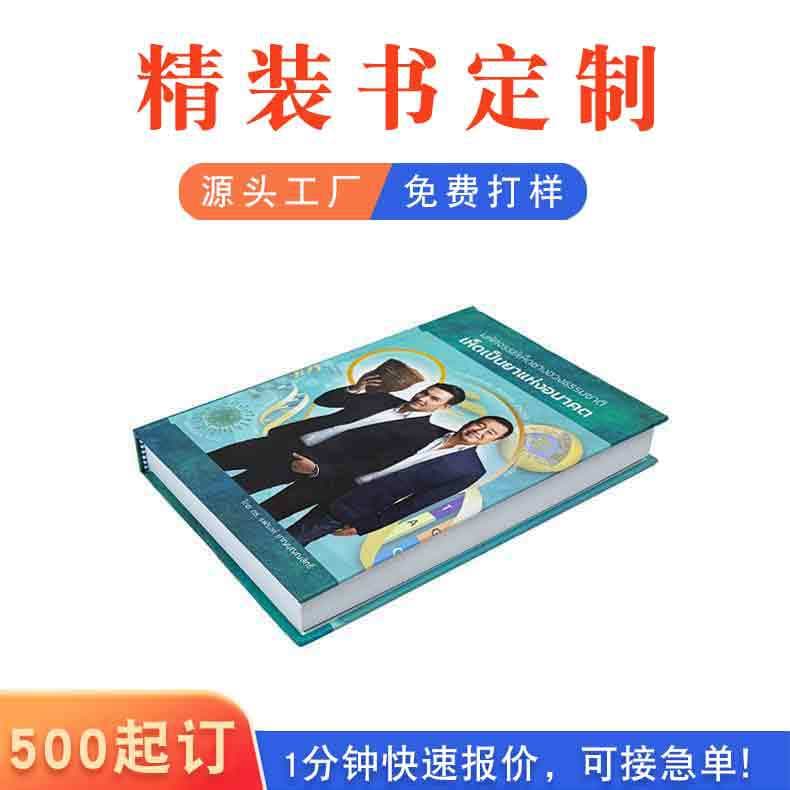 Hardcover Art Books, Handmade Book Printing, Custom Corporate Brochures, 3D Product Catalogs, Manuals, Printing Services