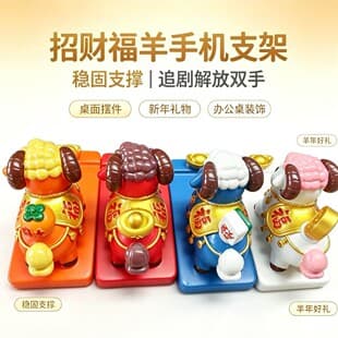 Cute Goat Year Ornament Lucky Goat Phone Stand Desktop Decor Mood Stabilizer Companion Gift