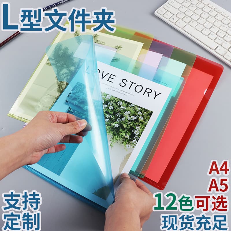 Pinyue wholesale A4 transparent L-shaped folder custom colored E310 single sheet clip A5 report clip custom file sleeve