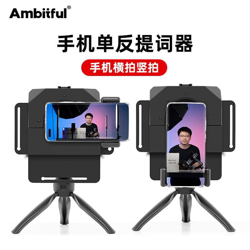 Universal Live Streaming Teleprompter for Mobile Phones and DSLR Cameras, Compatible with Douyin and Kuaishou, for Video Prompts and Speeches