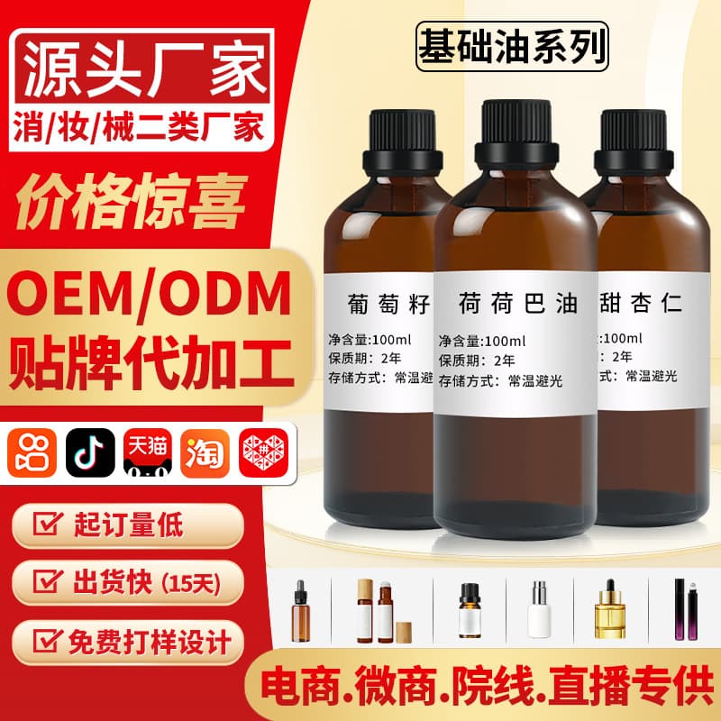 Jojoba Oil, Grape Seed Oil, Coconut Oil Base Oil for Beauty Salon Massage Oil, Cosmetics, Handmade Soap Raw Material, Skin Care Oil