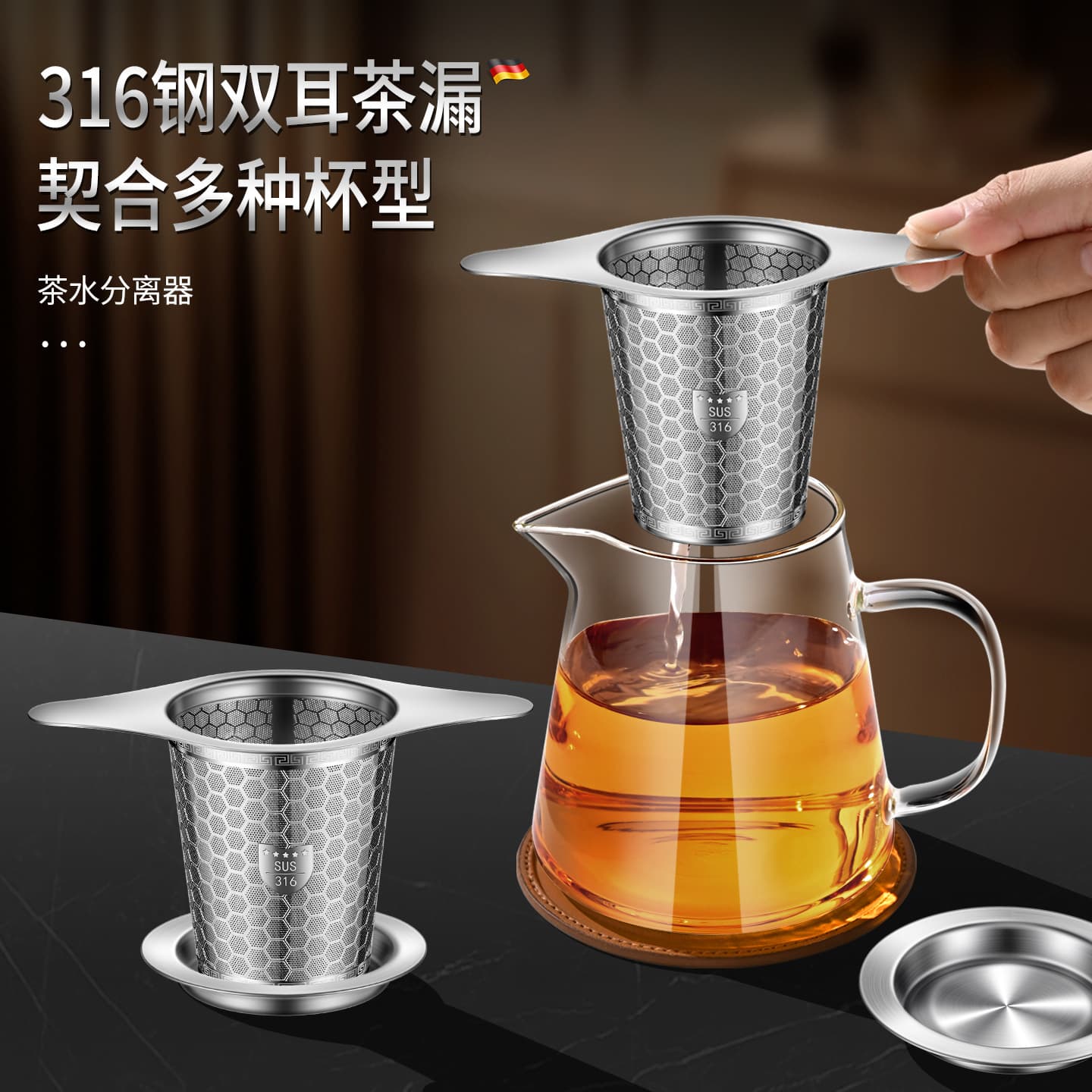 316 Stainless Steel Tea Infuser, Cup Tea Filter with Double Ears, Fairness Cup Funnel Strainer