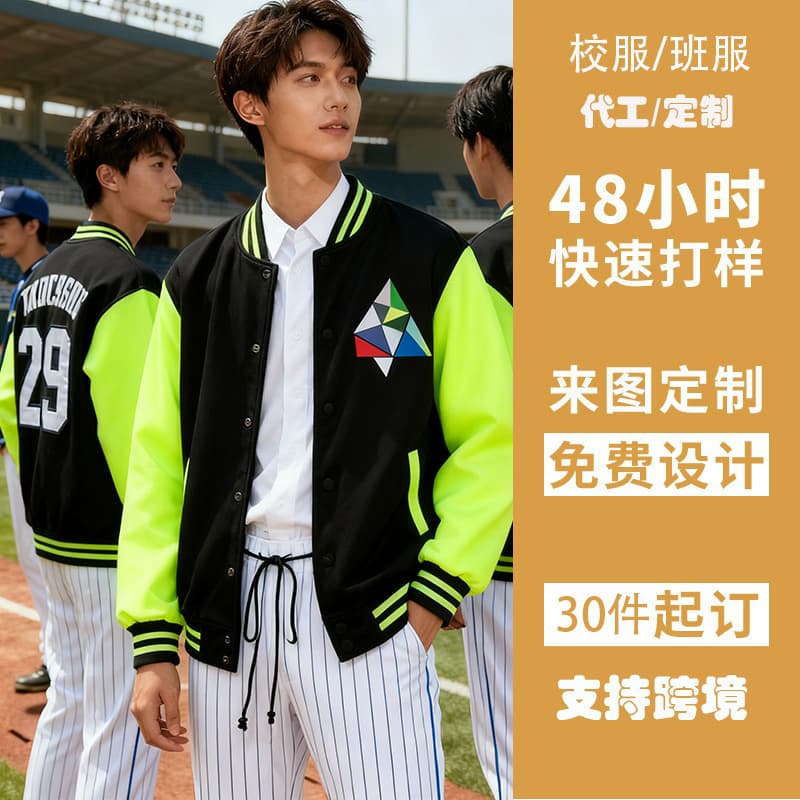 (11.18 Jiqi Design) Custom-made class uniforms, school uniforms, American retro Klein blue baseball jackets