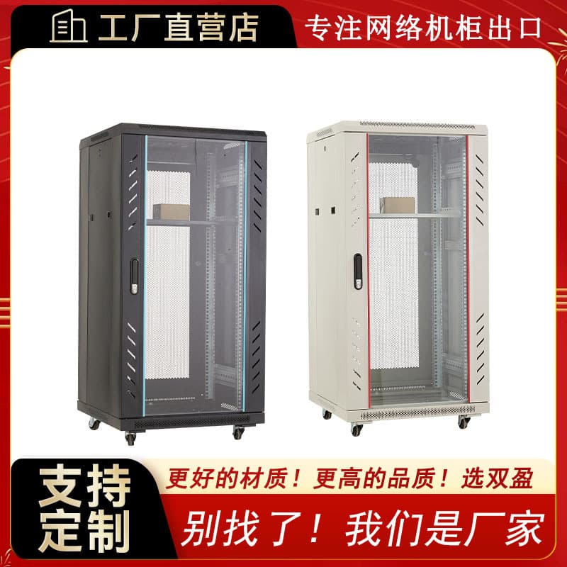 Network Cabinet 12U 42U Heavy-Duty Server Cabinet Telephone Cabinet Monitoring Equipment Communication Cabinet
