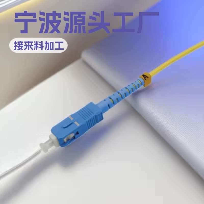 Optical fiber jumper SC/FC/LC/ST/APC/UPC single-mode single-core multi-mode dual-core pigtail jumper 3 meters carrier grade