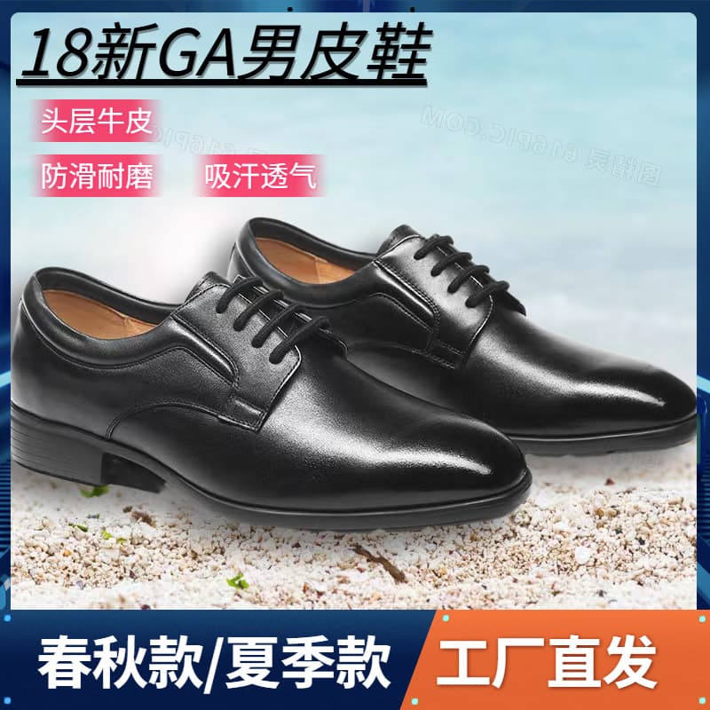 New GA with F Formal Leather Security Shoes, Cowhide Upper, Low-Top, Slip-Resistant, Wear-Resistant, Duty Formal Men's Shoes